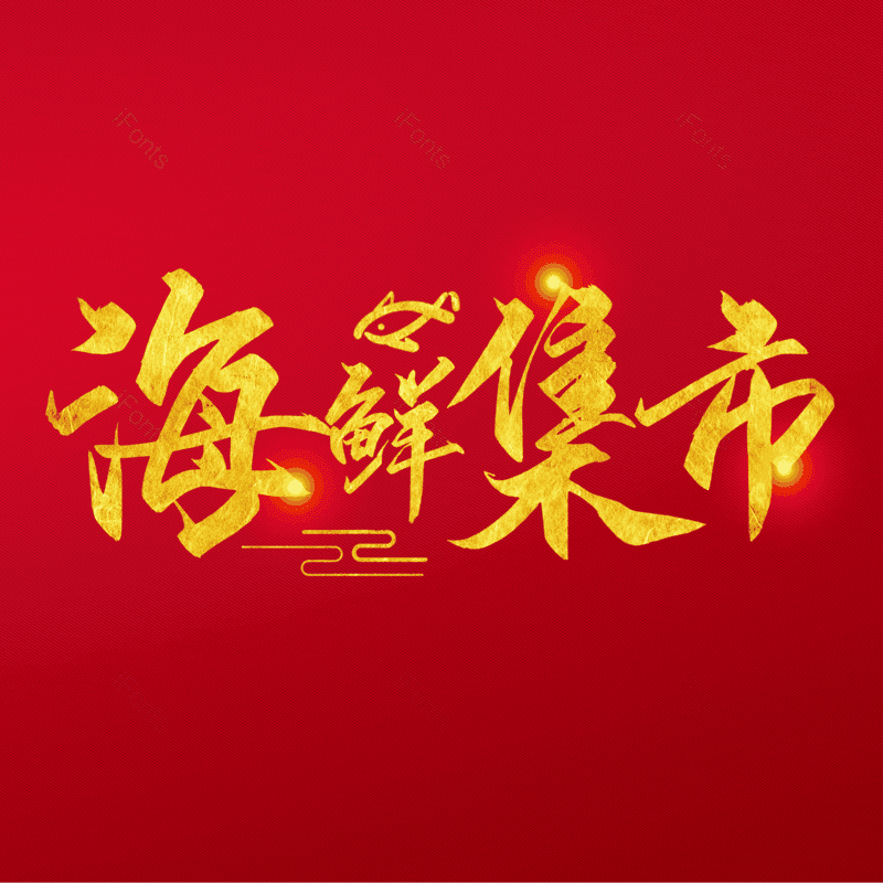 图片,元素,PNG,免抠素材